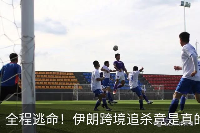 全程逃命！伊朗跨境追杀竟是真的？内塔尼亚胡儿子仓皇逃离美国！