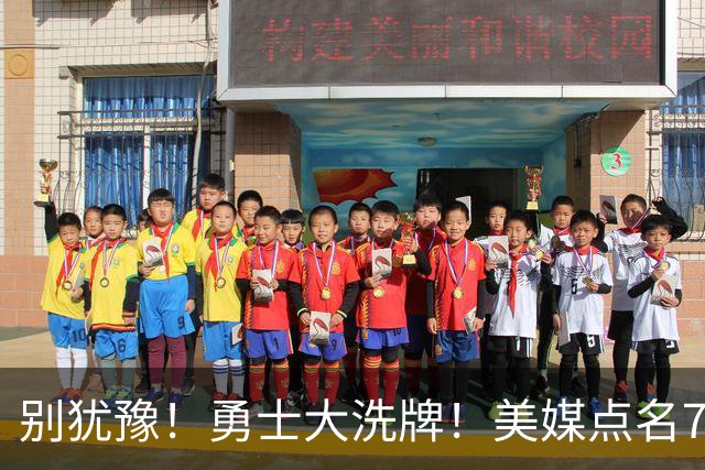 别犹豫！勇士大洗牌！美媒点名7人！别耽误库里了！